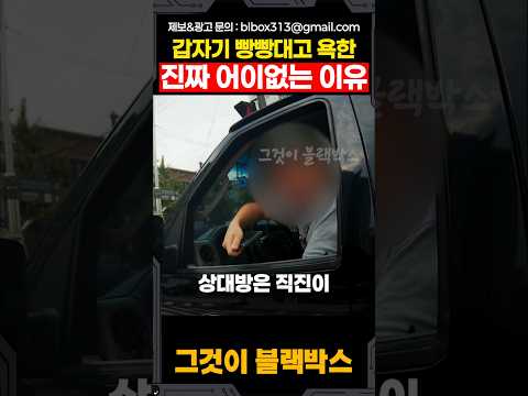 갑자기 개같이 시비거는 진짜 어이없는 이유 thumbnail