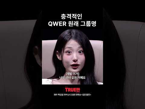 내가 뭘 들은 거야? thumbnail