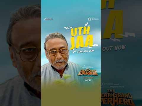 For the ones chasing dreams with fire in their hearts ❤️‍🔥#UthJaa OUT NOW #shorts thumbnail