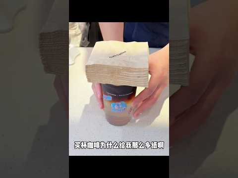 谁能解释一下这种现象啊⁉️ #咖啡 #万万没想到 #抽象 thumbnail