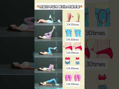 뱃살이 무섭게 빠지는 뱃살운동 #뱃살운동 #오운완 #뱃살빼기 thumbnail
