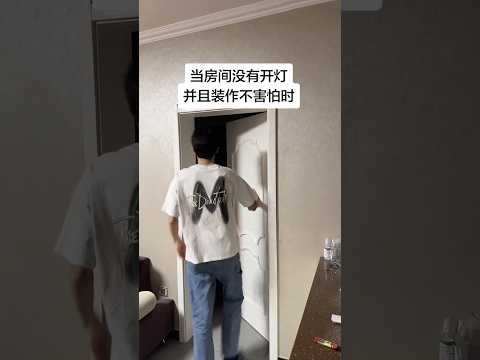 一点也不可怕‼️ #内容过于真实 #精神状态belike #真实还原 thumbnail