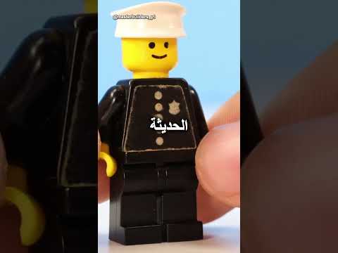 السر وراء الأصفر في ليغو #ليغو #معلومات thumbnail
