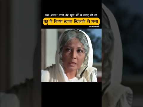 अनाथ बच्चे को खाना खिलाने से किया मना thumbnail