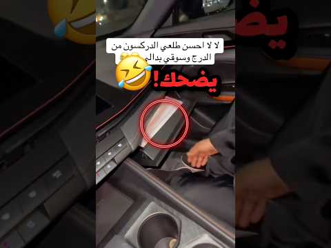 مقلب امة وقالها افتحي الدرج جبتلك هدية!! ?? #youtubeshorts thumbnail