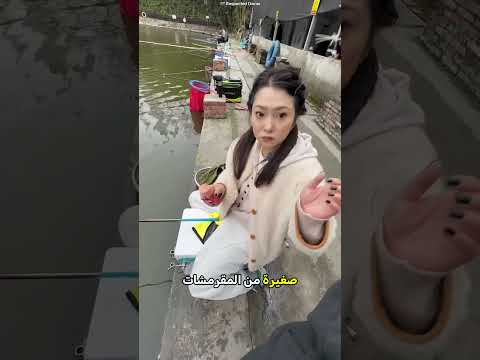 صدم أمه بأغرب طُعم صيد.. والنتيجة غير متوقعة! 😱🎣 thumbnail