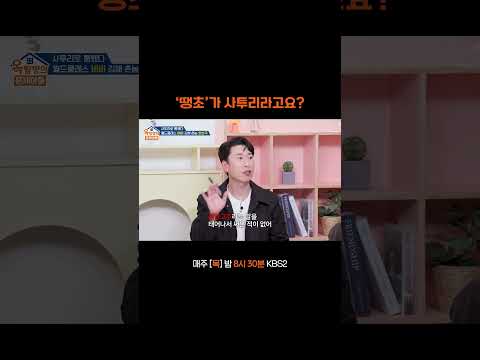 표준어인 줄… #옥탑방의문제아들ㅣKBS 260521 방송 thumbnail
