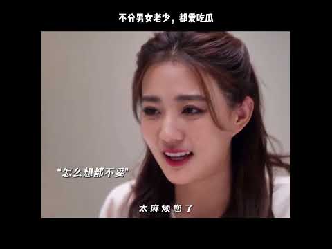不分男女老少，都爱吃瓜 thumbnail