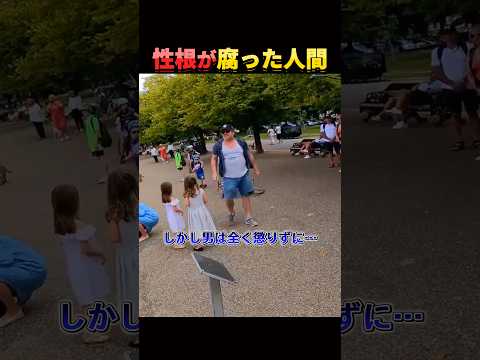 稀に見るヤバ人間。 thumbnail