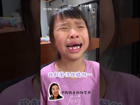 【傷心欲絕】叫哥哥畫美人魚 作品慘遭妹妹淚崩嫌棄｜兄妹｜畫畫 thumbnail
