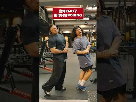 當我EMO但我只會POSING.... thumbnail