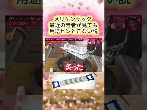 メリケンサック 最近の若者が見ても用途ピンとこない説#水曜日のダウンタウン#検証動画#検証#説検証#浜田雅功#松本人志 #shorts #funny #お笑い#面白集#面白い#お笑い芸人 thumbnail