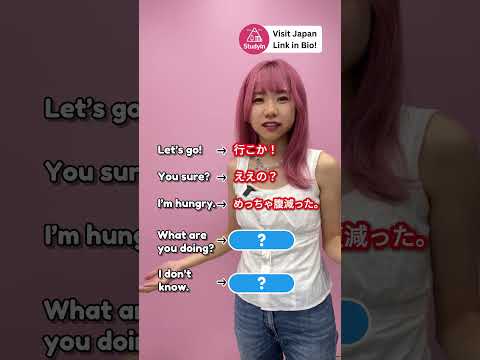 Real Japanese that Natives Use! ? #shorts thumbnail
