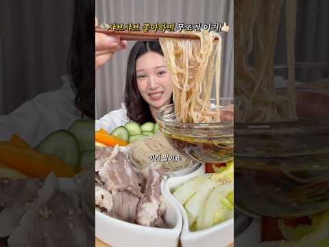 이게 샐러드여 뷔페여?! 샤브샤브 좋아하면 무조건 좋아함 thumbnail