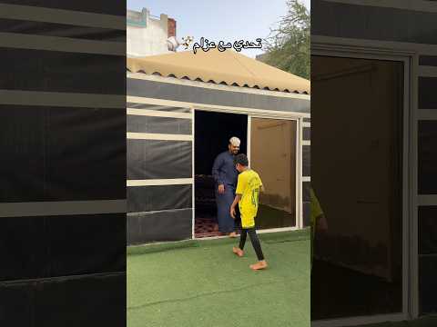 فجرو الاشتراك والايك?️? #viral #اكسبلور #تحشيش #ضحك #funny #كورة #تحدي #تحديات #comedy #هتضحك thumbnail