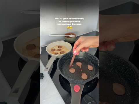 Когда повелась на тренды 🥲😅 thumbnail