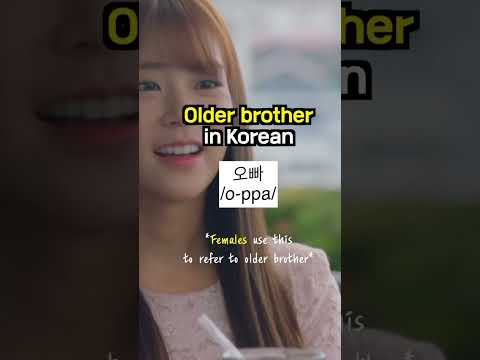 how to say "older brother" in Korean??.. #kdrama #koreanlearning #koreanlessons thumbnail