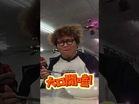 三義必吃銅板美食！粄條+餛飩湯=國宴美食🤩#食尚玩家 #納豆 #曾子余 #王敏淳 thumbnail
