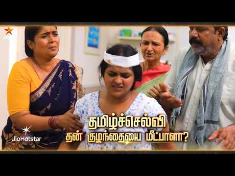 Chinna Marumagal | 1st to 5th June 2026 - Promo thumbnail