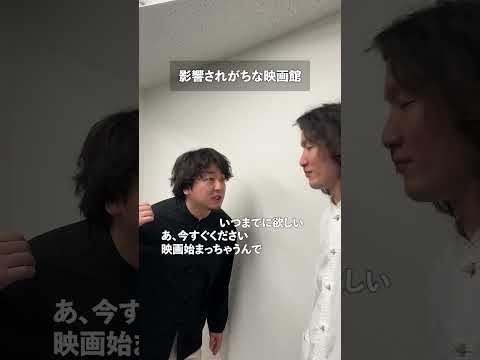 影響されがちな映画館 thumbnail