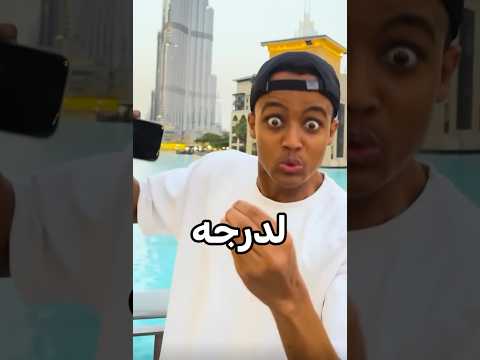 ابو فلة صار يكره زوجته thumbnail
