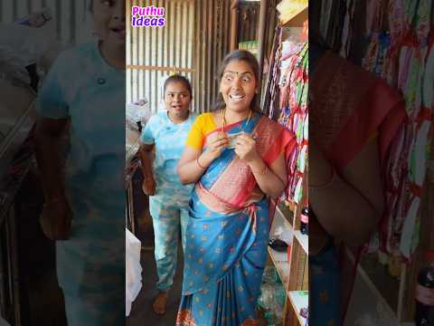 இப்படி நாமத்தை போட்டாலுங்களே... ???#friendsfun #comedyshorts #puthuideas thumbnail