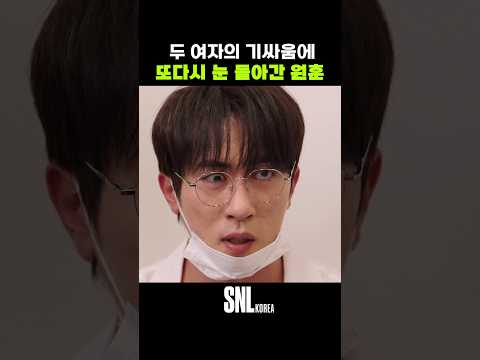 두 여자의 기싸움에 또다시 눈 돌아간 원훈 thumbnail