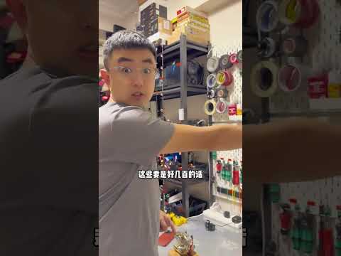 这钳子金子做的啊？ # 工具 thumbnail