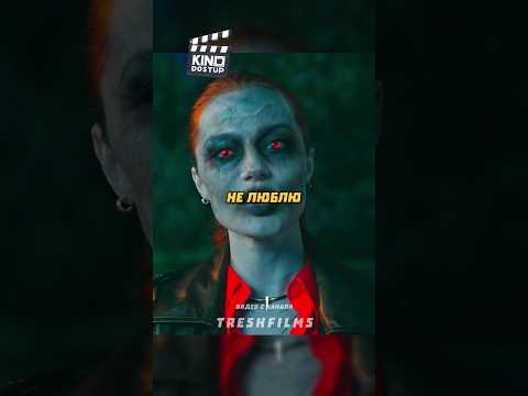 Вампирша должна поцелуй 🧛‍♀️ #фильм #сериал #мотивация #shorts thumbnail
