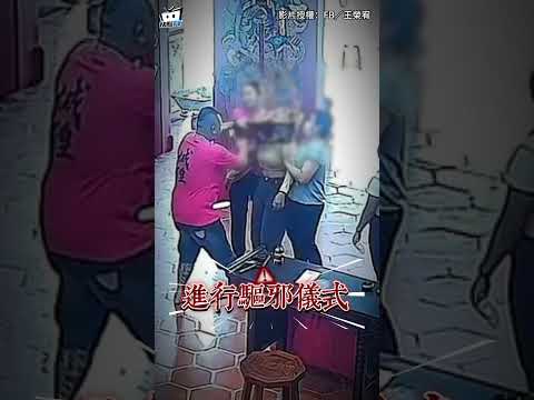 女在外住宿"卡到陰"求助廟方驅邪！儀式過程「不斷哀號」令人發毛#shorts thumbnail