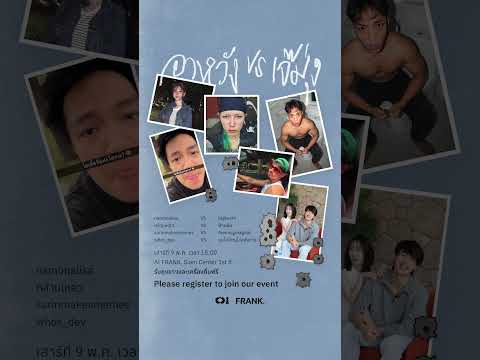 นี่คือการแข่งม่อใส่กันระหว่าง “อาหวัง VS เจ๊มุ่ง” thumbnail