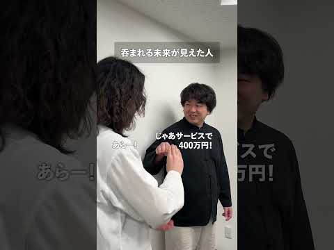 呑まれる未来が見えた人 thumbnail