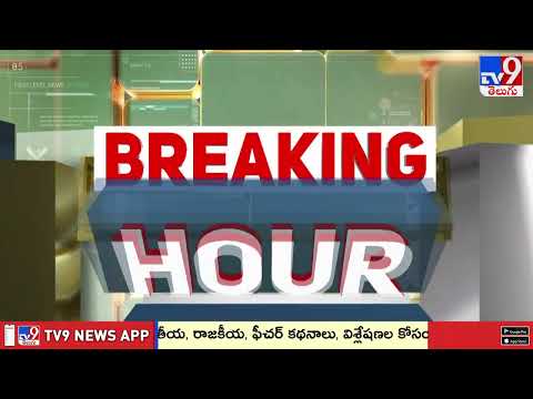 Stock Market Bloodbath Today | ఇరాన్ కు ట్రంప్ వార్నింగ్ తో మార్కెట్లు డీలా - TV9 thumbnail