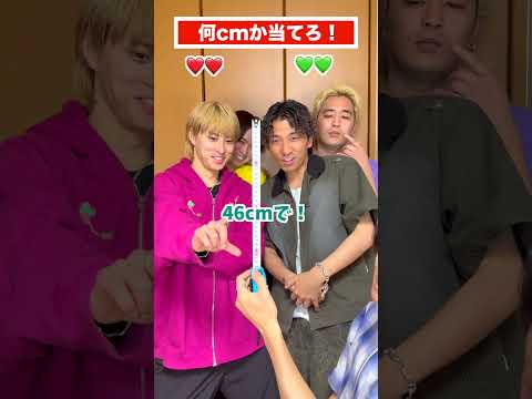 何cm当てろ！ #ジャスティスター #shorts #tiktok thumbnail