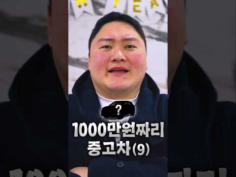 실패없는 첫차 thumbnail