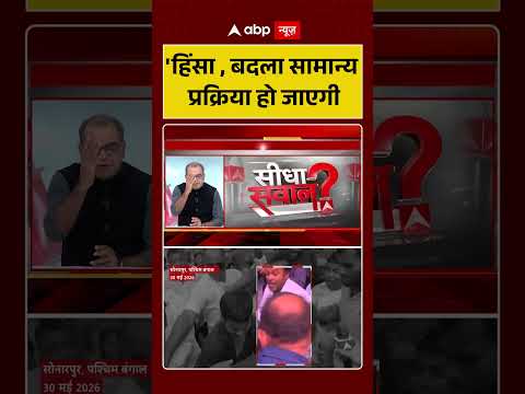 Sandeep Chaudhary :'हिंसा , बदला सामान्य प्रक्रिया हो जाएगी |  | Mamata | #shorts #trending thumbnail