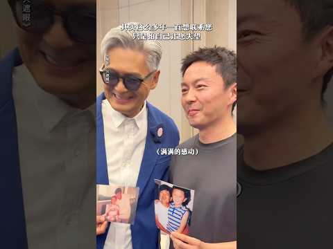 #電影 #影视聚焦 #搞笑 #精彩影视 这份情谊，时隔32年仍未改变#火遮眼#谢苗＃周润发 thumbnail