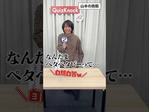 【くじ引きクイズ】QuizKnock検定🥚 #Shorts thumbnail