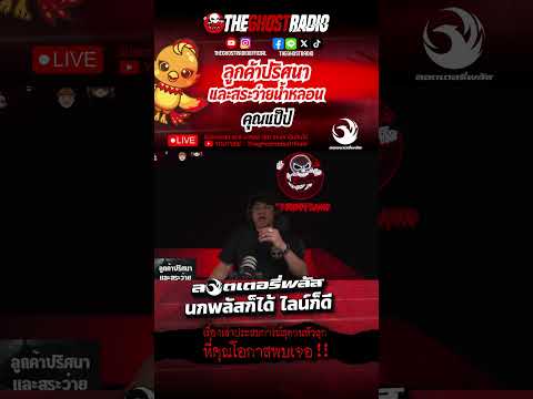 The Mystery Passenger and the Haunted Swimming Pool • Khun Pap | #shorts #theghostradio thumbnail