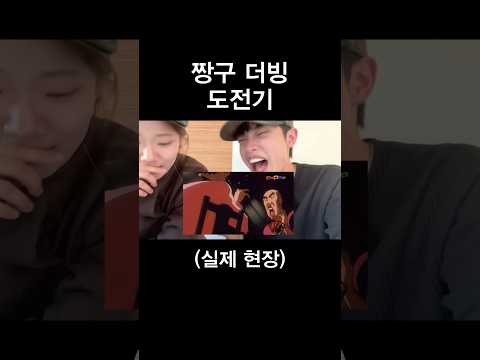 짱구 더빙 도전기 thumbnail