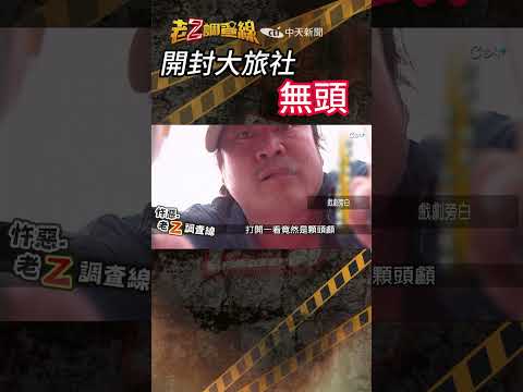 忤惡!交歡馬殺雞女郎 他卻斷頭血染床單 @cti52oz thumbnail