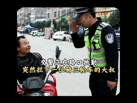 🇨🇳 交警雪中送炭拦车赠盔，残疾大叔慌张转为满腔感动 🇬🇧 Police Stop Disabled Man Not to Fine But to Gift a Helmet thumbnail
