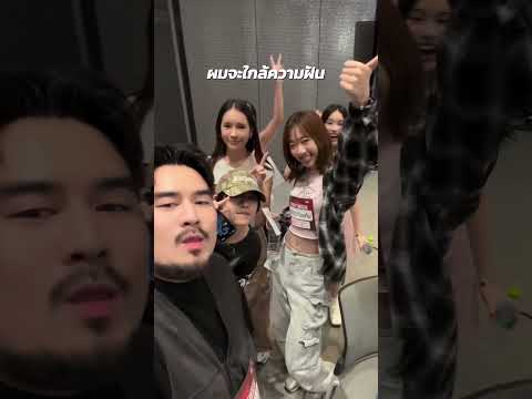 นับถอยหลัง 12 วัน ก่อนเปิดบ้าน #TRUEAF2026 กับ V12 JACKY thumbnail