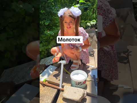 Молоток #рек #топ #тренды #юмор thumbnail