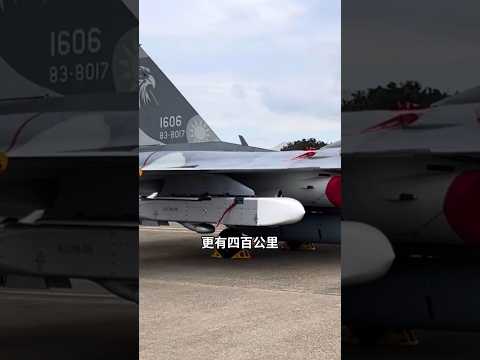 美國拒絕出售，台灣就自己造 thumbnail