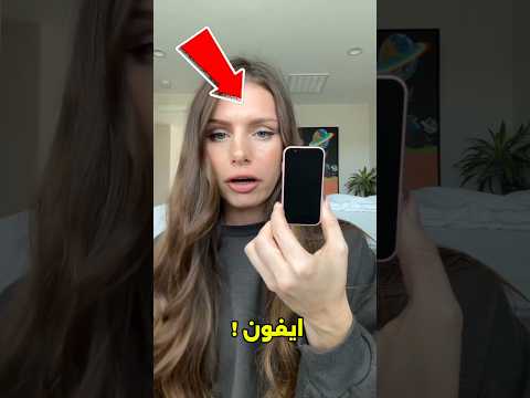 اختار موبايل ميني هتاخده معاك المدرسة! 😱#shorts thumbnail