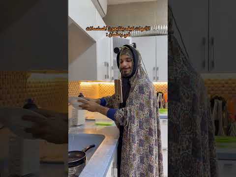 الام كيف تتابع المسلسلات في رمضان 🤣🤣🤣 thumbnail