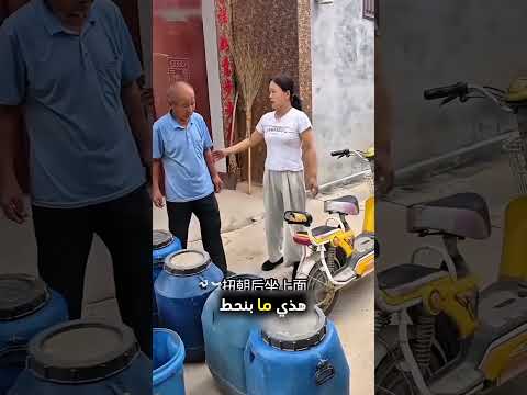 الأب يذهب إلى حديقة عائلته بطريقة مميزة ❤️ #shorts thumbnail