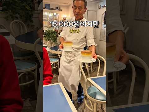후쿠오카에서 수플레를 주문하면 생기는 일 thumbnail