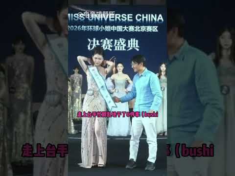 姜sir误入选美圈 #姜sir #姜广涛 #选美 #误闯天家#搞笑 #万万没想到 thumbnail